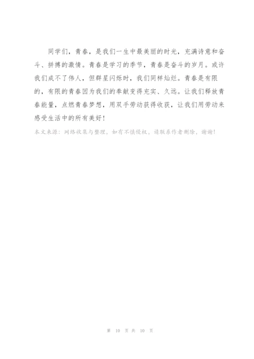 小学生五一国旗下讲话稿5篇.docx