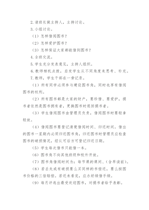 图书借阅公约.docx