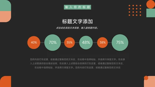 绿橙创意创业融资计划书PPT模板