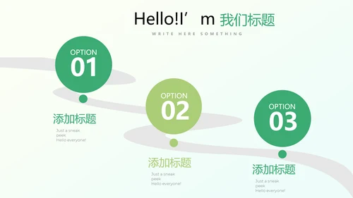 美丽乡村动态PPT