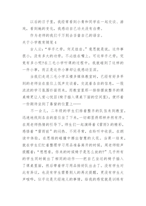 小学教育随笔.docx