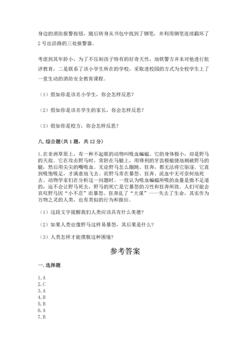 部编版六年级下册道德与法治期末达标卷附完整答案【各地真题】.docx