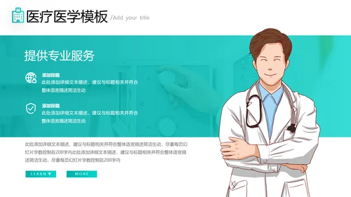 2021年创意欧美风格医院医生护士工作总结汇报通用PPT模板