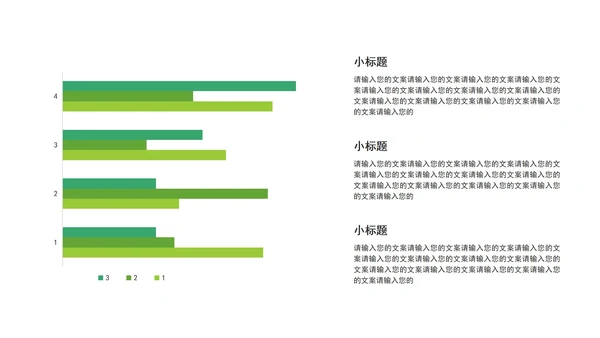 绿色几何商务关系图模板