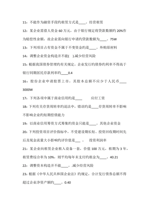 2023年电大实训形成性考核一村一市场调查与商情预测.docx