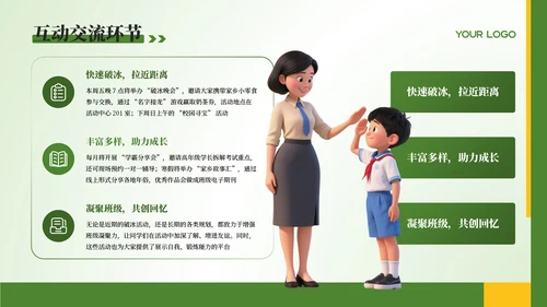 黄绿色卡通风开学迎新班会PPT模板