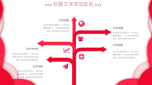 感恩员工客户小学生感恩教育班会PPT感恩节
