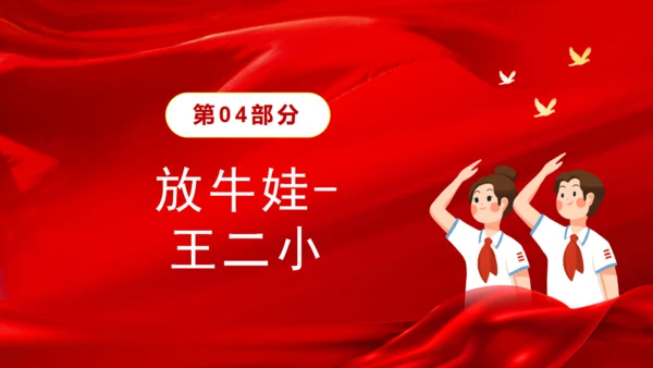 历史英雄人物的故事爱国主义教育通用PPT模板