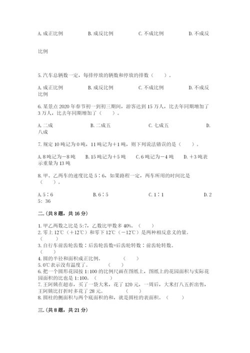 浙教版数学小升初模拟试卷及答案【基础+提升】.docx