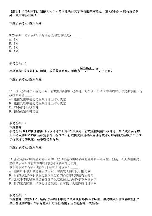 2021湖南省社会科学院公开招聘岗位计划调整冲刺题