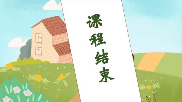 【核心素养】部编版语文三年级下册-口语交际-春游去哪儿玩（课件）