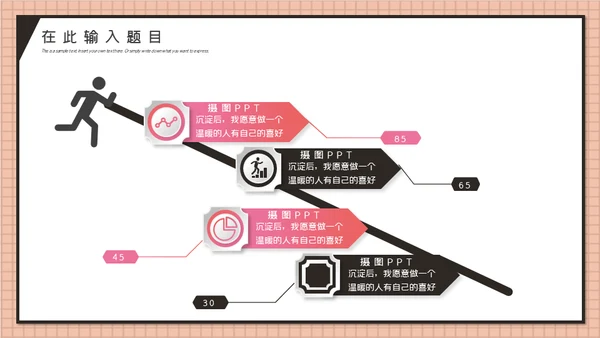 时尚粉色职场白领工作总结通用PPT模板