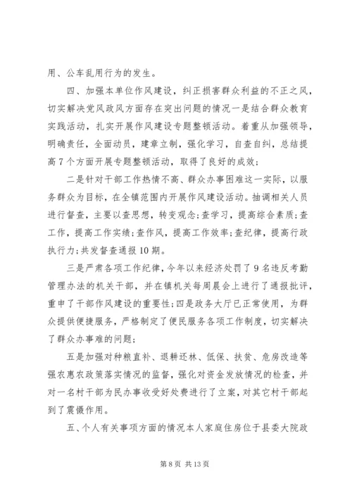 乡镇纪委书记述职述廉报告范文某年-乡镇述职述廉报告某年.docx