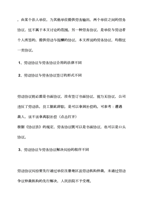 合同范本之劳务合同个税起征点.docx