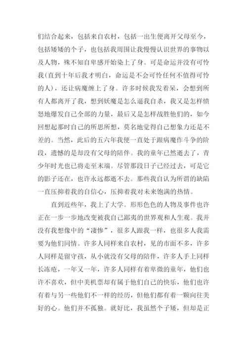 面对缺陷为话题的作文.docx