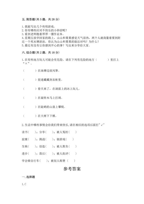 小学二年级下册道德与法治期中测试卷含完整答案（典优）.docx