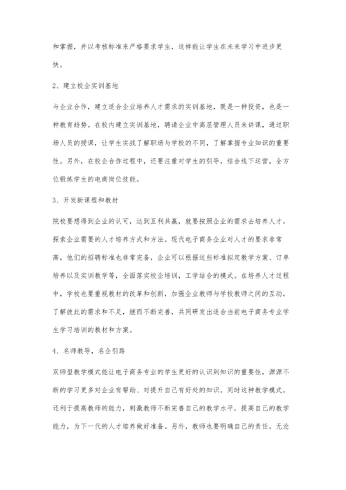 关于中职现代学徒制的实践研究.docx