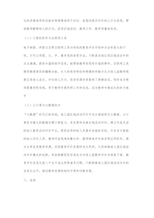 信息技术-20.docx