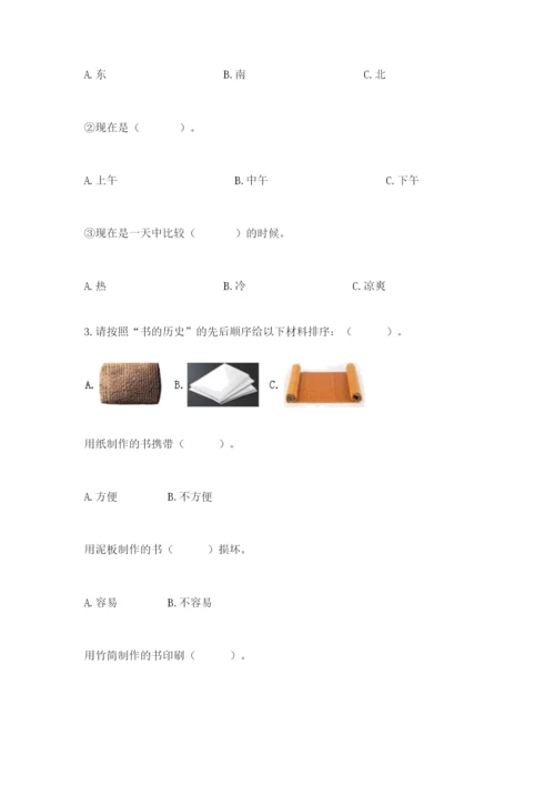 教科版小学二年级上册科学期末测试卷【最新】.docx
