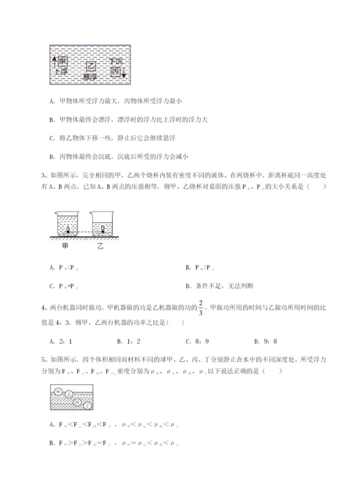 小卷练透合肥市第四十八中学物理八年级下册期末考试专项训练试题（含答案及解析）.docx