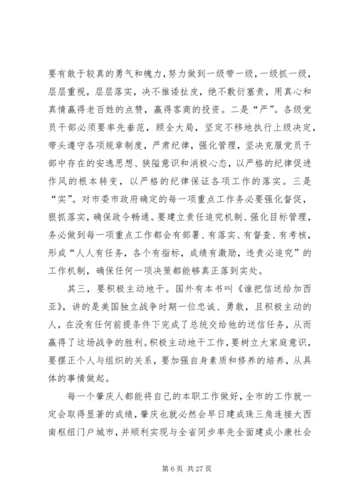 解放思想实干兴肇心得.docx