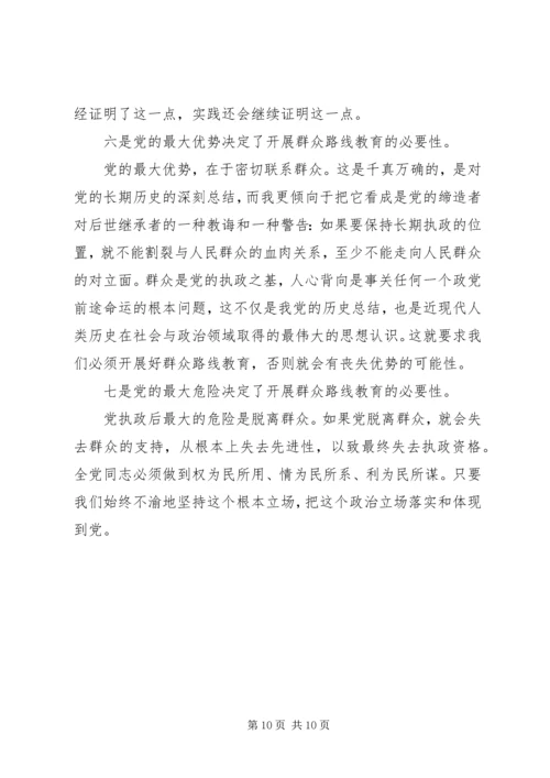 党的思想路线的核心心得.docx