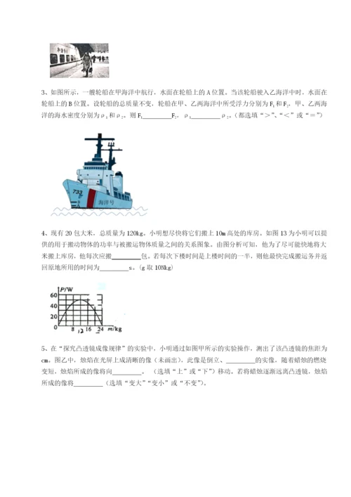 强化训练新疆喀什区第二中学物理八年级下册期末考试重点解析试卷（含答案详解版）.docx