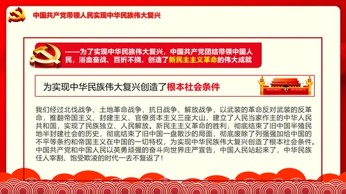 学习七一建党100周年讲话伟大建党精神PPT