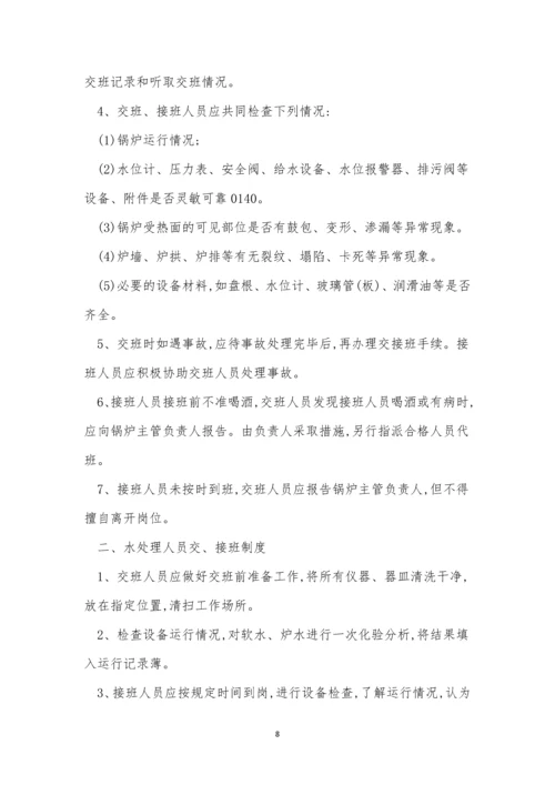 医院锅炉房制度13篇.docx