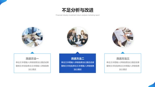 蓝色商务风公司总结计划工作PPT模板