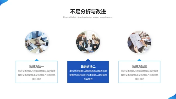 蓝色商务风公司总结计划工作PPT模板