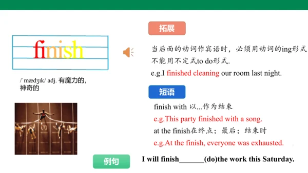 Unit 3 Family ties 单词讲解课件第二课时(含内嵌音频)【新外研（2024）版七上英