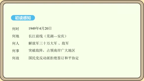 第1课 消息二则 课件