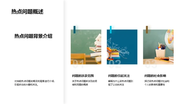 法学解读：热点问题剖析