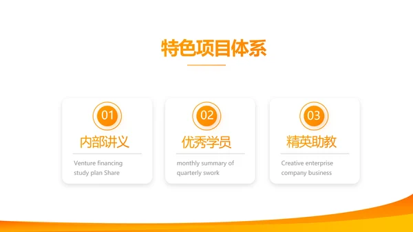 橙色大气平安保险公司工作总结计划动态PPT