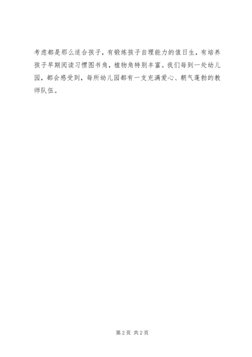 培训学习心得青岛版_1.docx
