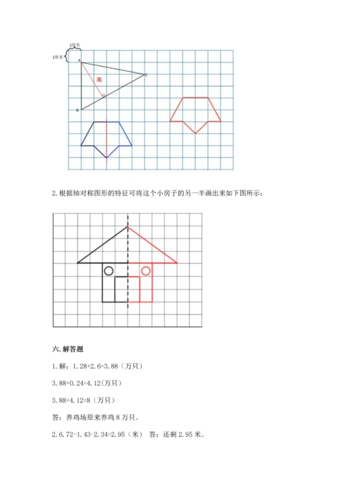 人教版四年级下册数学期末测试卷加下载答案.docx