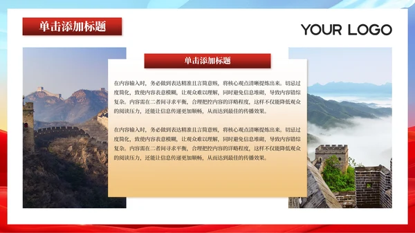 红色党政风共创卓越人才发展战略202X年度人才发展报告年终总结PPT模板