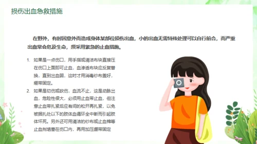 军事拓展夏令营通用PPT模板