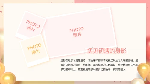 活动营销方案销售策划动态PPT模板
