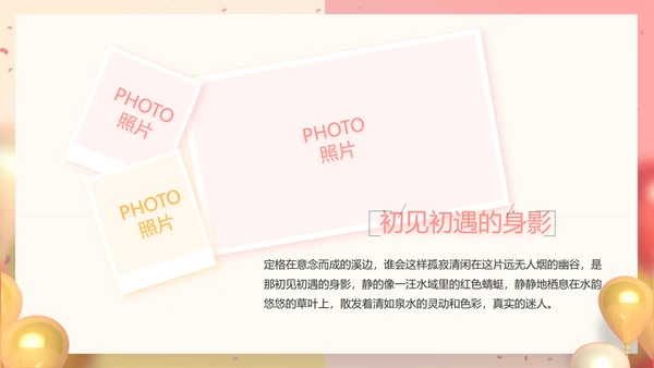 活动营销方案销售策划动态PPT模板