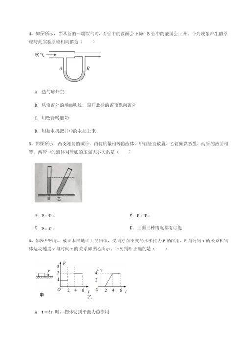 广西钦州市第一中学物理八年级下册期末考试同步练习试题（解析版）.docx