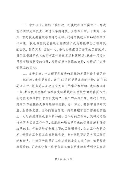 副县长任前表态发言 (2).docx