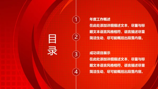商务简约述职报告工作总结通用PPT