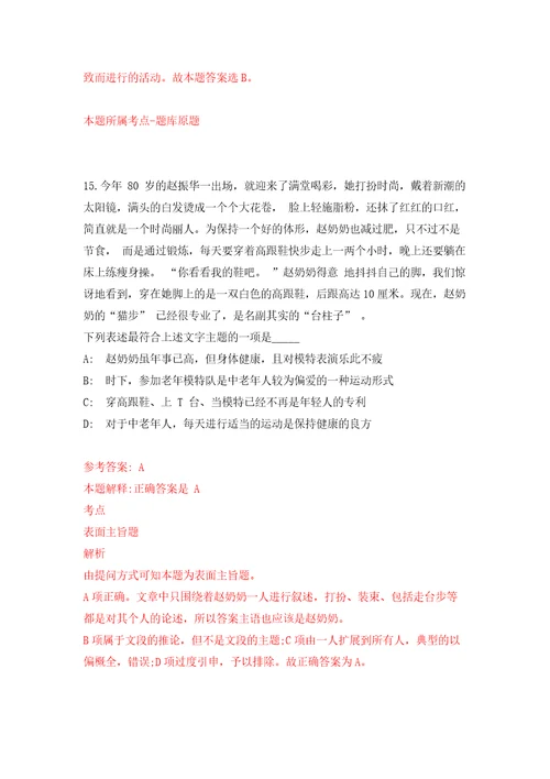 2021年12月安徽六安市12345政务服务便民热线招考聘用接线工作人员模拟卷1