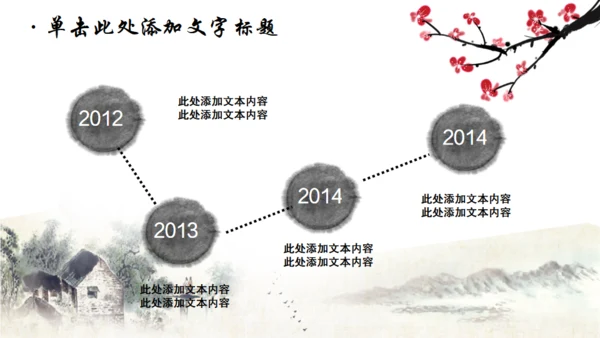 2019国粹京剧封面动态免费通用PPT模板