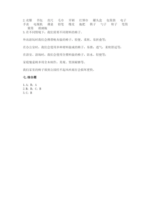 教科版科学二年级上册《期末测试卷》带答案（达标题）.docx