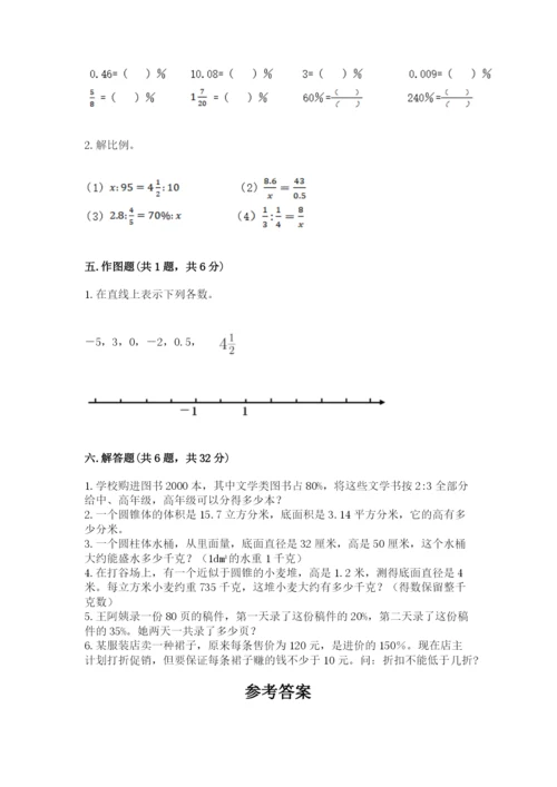 六年级下册数学期末测试卷附答案（能力提升）.docx