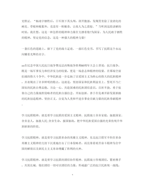 精编重走抗联路心得体会优秀范文.docx