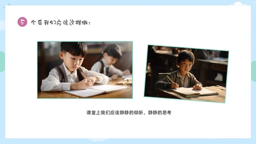 彩色卡通儿童保持安静安静是种美德主题班会PPT